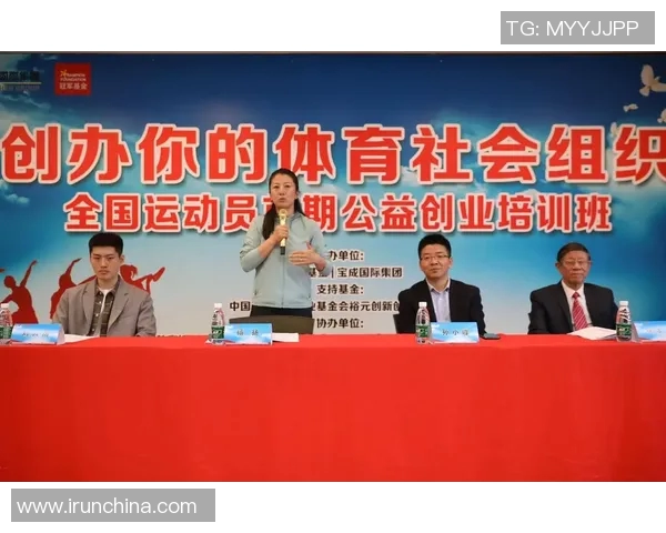 注册体育培训机构的条件与流程详解及注意事项